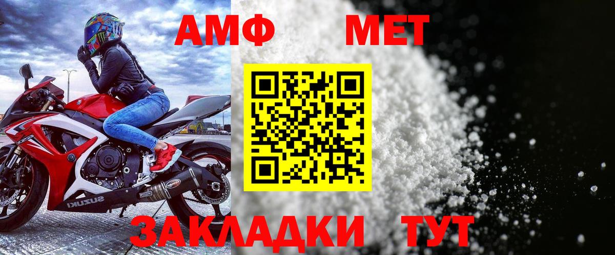 это клад  АМФ 98%  Вход с VPN  Ангарск  АМФЕТАМИН 
