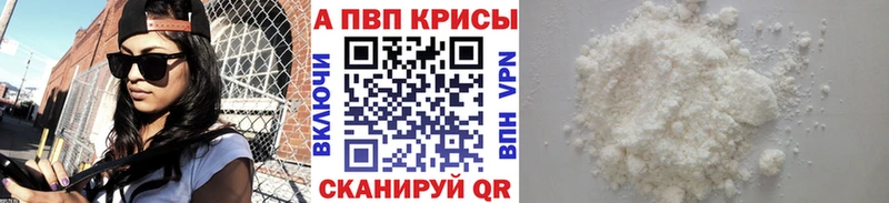 купить  цена  Ангарск  APVP VHQ 