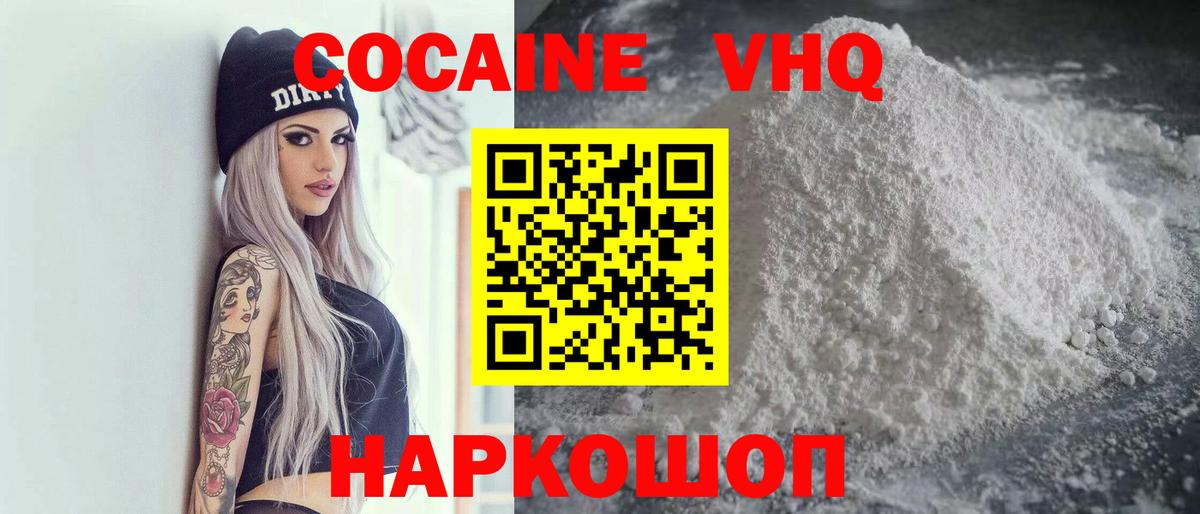Ангарск  COCAIN Fish Scale  Cocaine FishScale  КОКАИН  Вход с VPN 