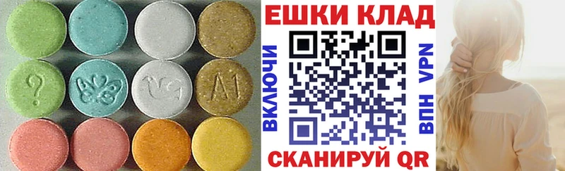 Экстази XTC  купить наркоту  Ангарск 