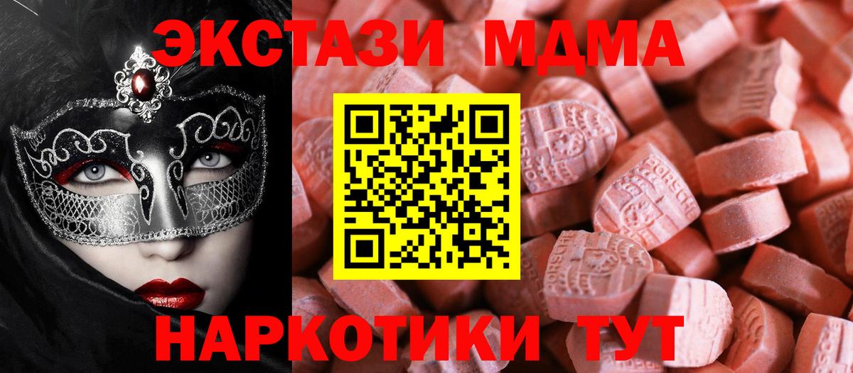 hydra маркетплейс  Вход с VPN  Ангарск  Ecstasy диски  ЭКСТАЗИ 