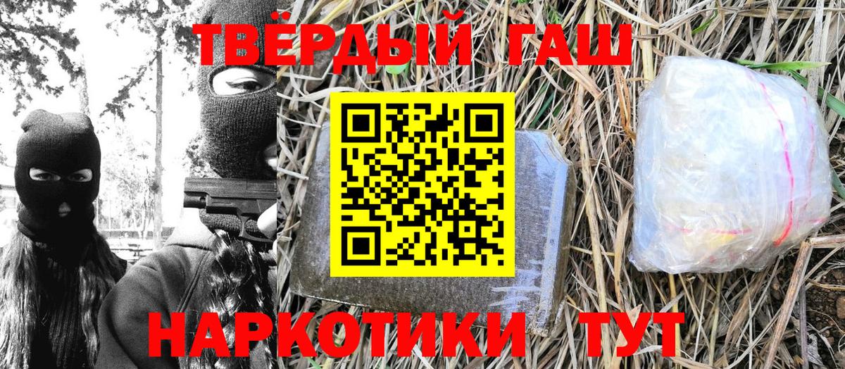 Гашиш убойный Ангарск