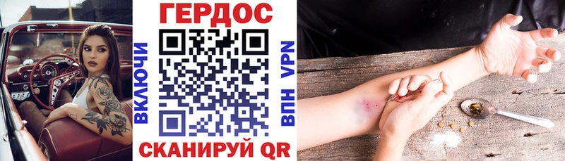 купить Ангарск Героин белый