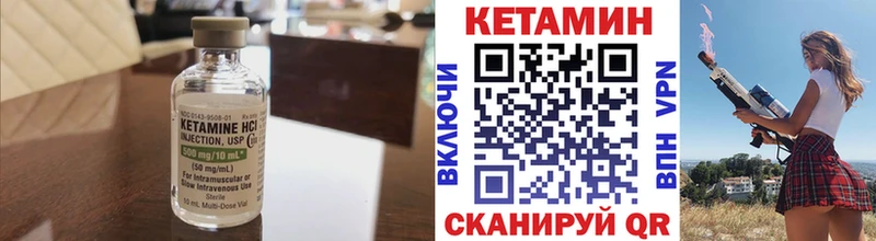 что такое наркотик  Ангарск  КЕТАМИН ketamine 