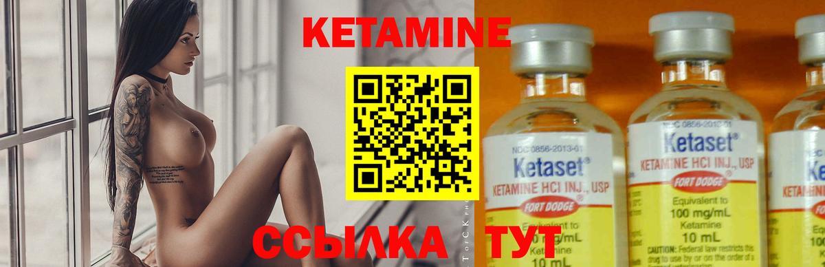 КЕТАМИН ketamine  КЕТАМИН VHQ  Вход с VPN  Ангарск 