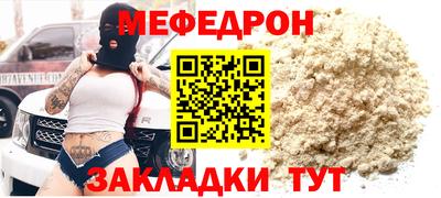 мефедрон VHQ Кулебаки
