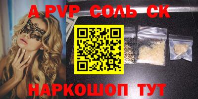 молекула духа Кумертау