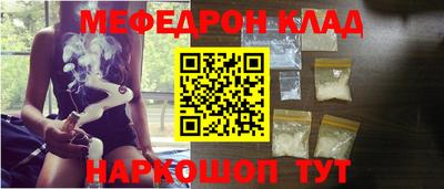 мефедрон VHQ Кулебаки