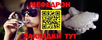 мефедрон VHQ Кулебаки