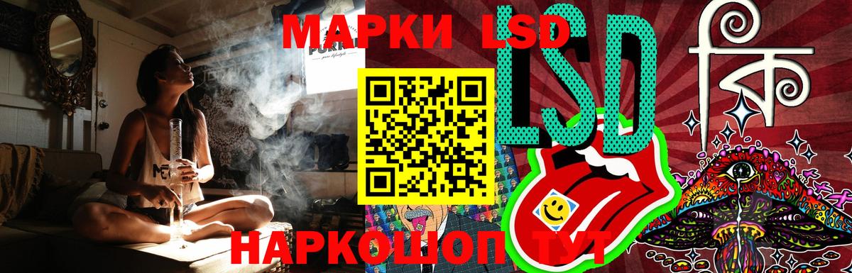 Ангарск  LSD-25 экстази кислота  ЛСД экстази кислота  Вход с VPN 