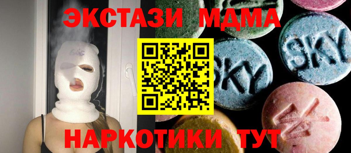 MDMA кристаллы  Вход с VPN  Ангарск 