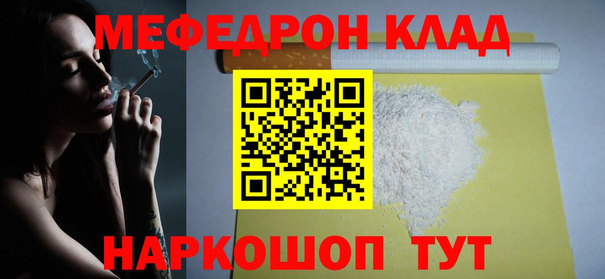 МЕФ мука Ангарск