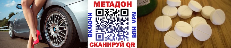 МЕТАДОН мёд  Ангарск 