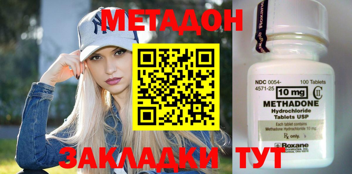 Метадон мёд  Вход с VPN  гидра зеркало  Ангарск  МЕТАДОН VHQ 