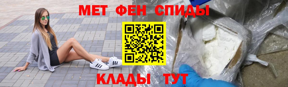 Ангарск  МЕТАМФЕТАМИН мет  Вход с VPN 