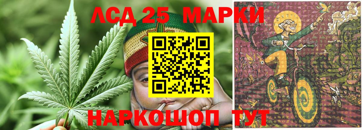 Марки N-bome 1,8мг Ангарск