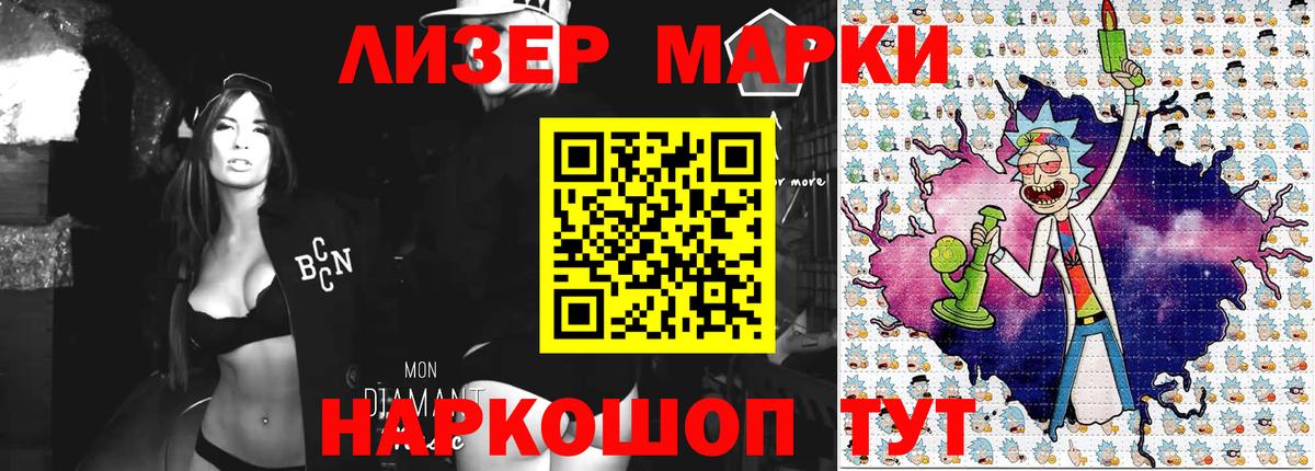 Марки 25I-NBOMe 1,8мг  Вход с VPN  Ангарск 