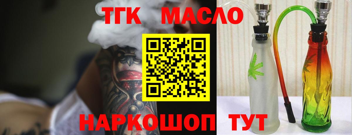 Дистиллят ТГК жижа Ангарск