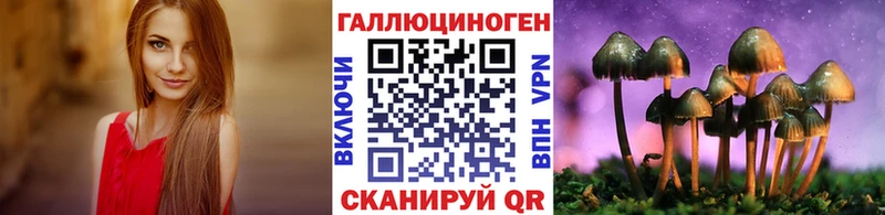 Галлюциногенные грибы прущие грибы Ангарск